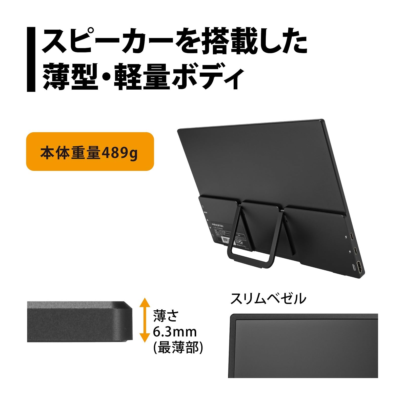 【新品・未開封】PRINCETON 13.3インチモバイルディスプレイ 楽天市場】プリンストン 13.3インチ モバイルディスプレイ
